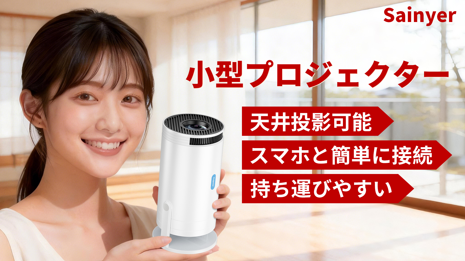 プロジェクタースマホ対応 小型【節電対策2026超小型投影機・電動フォーカス搭b Amazon.co.jp: 【Amazon.co.jp限定】2026新登場WiFiなしでも使える