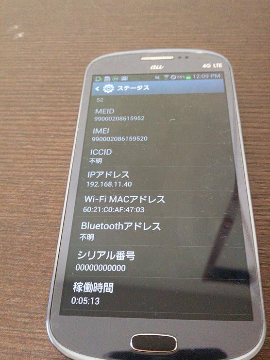 Galaxy SIII Progre SCL21 au Omega Blue