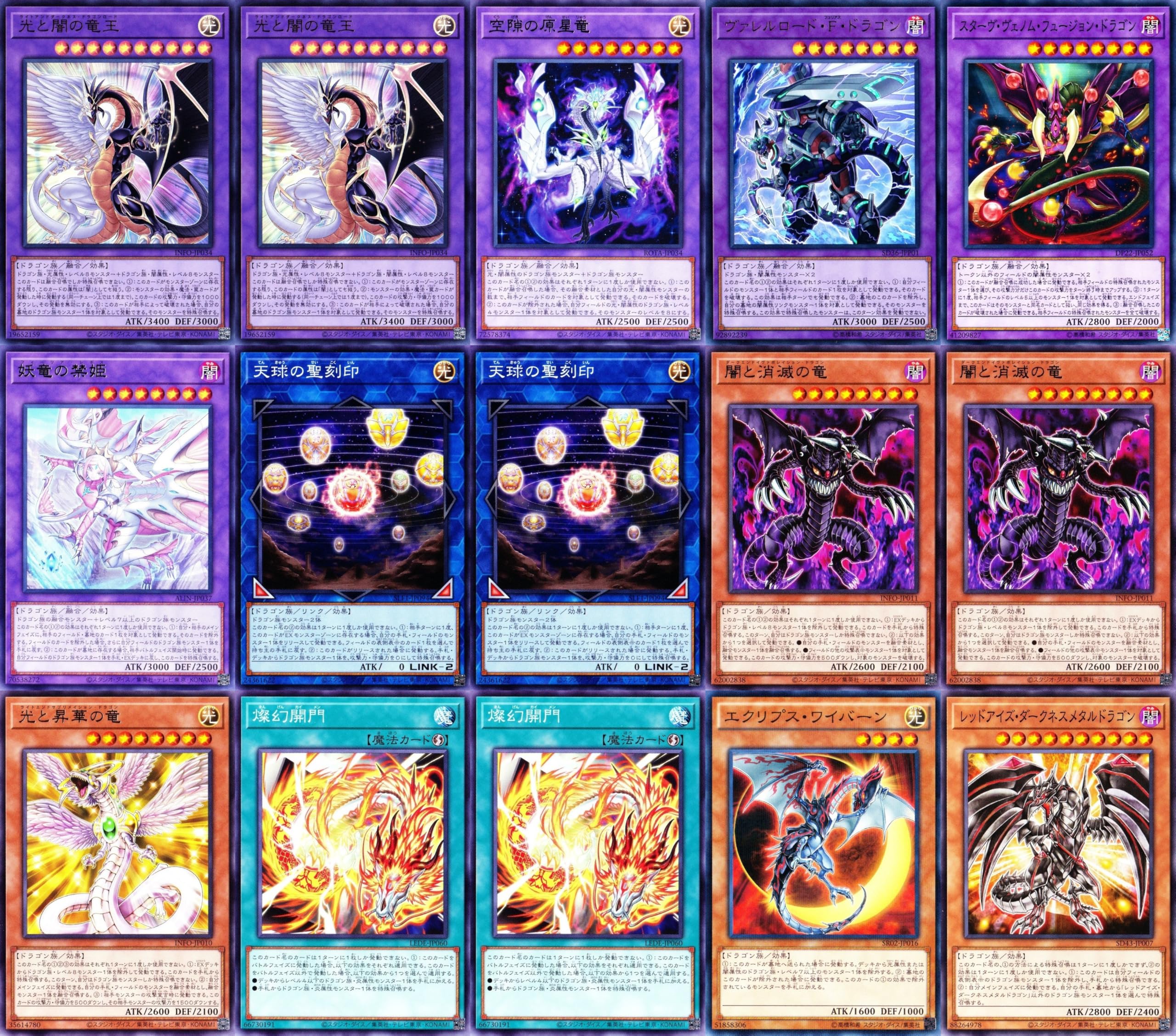 即日発送！ドラゴンメイドデッキ　マグナムート　　ラティス　シュテルン 即日発送 ドラゴンメイドデッキ 遊戯王 ラティス シュテルン 光