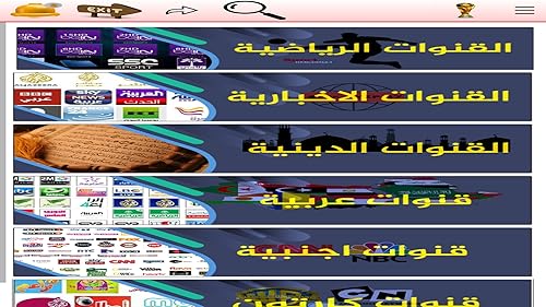 تلفزيون العربي