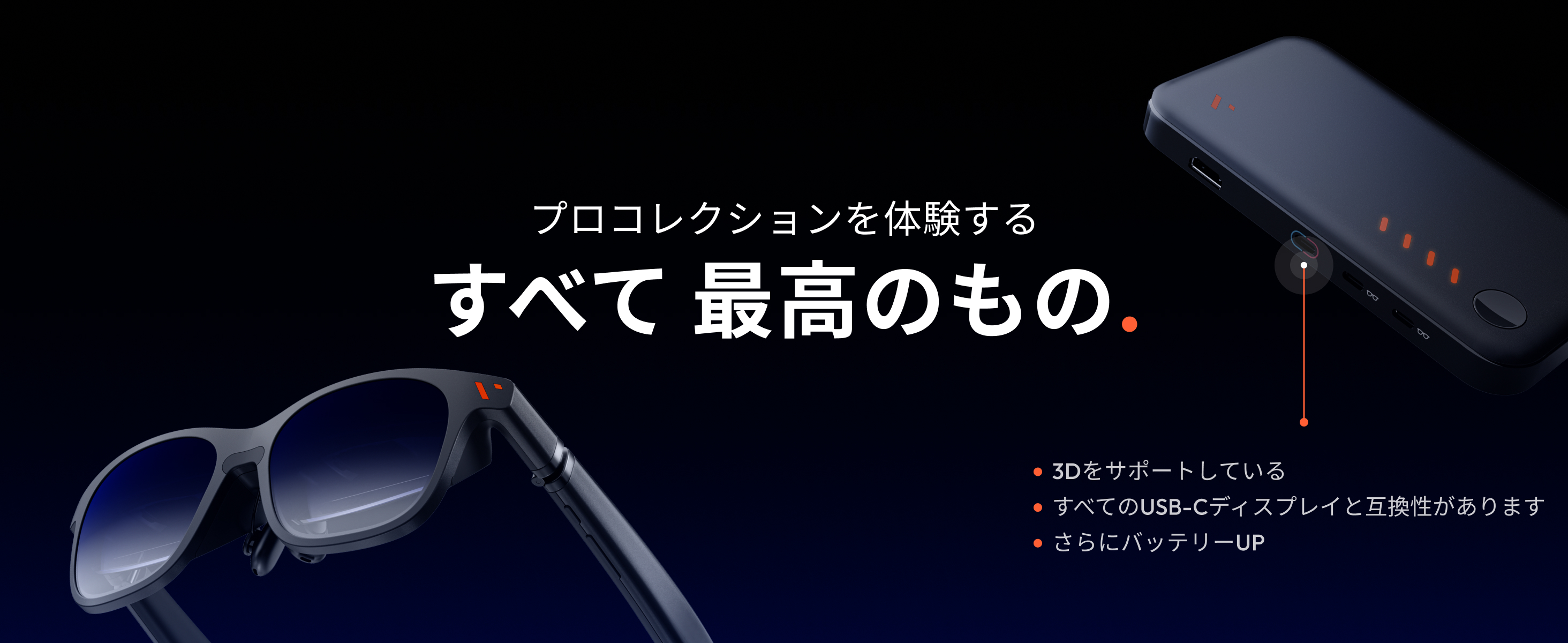 Amazon | VITURE Pro XR グラス & モバイルドックセット Switch 2