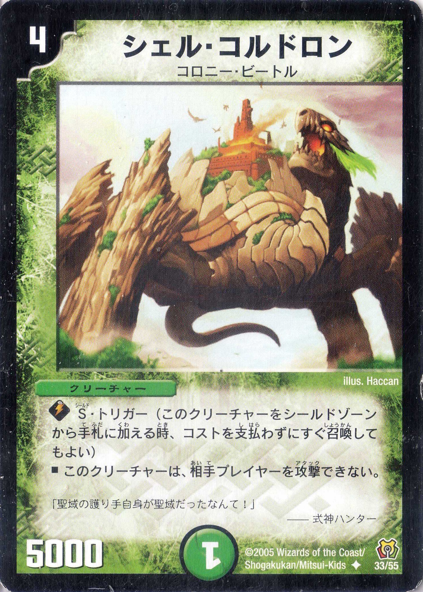 デュエルマスターズ Chiror デュエルマスターズ Chiror デュエルマスターズ Chiror