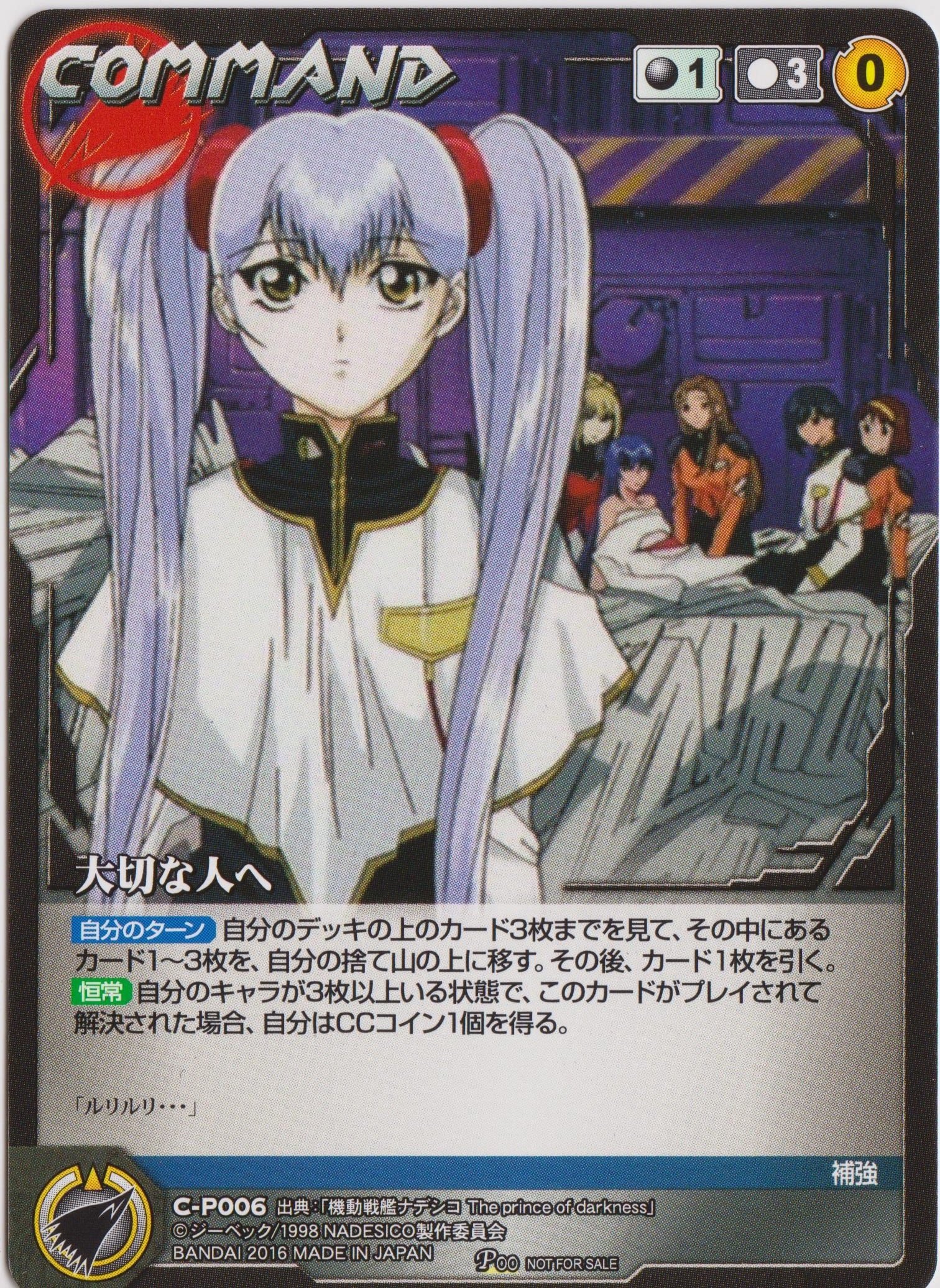Amazon.co.jp: クルセイド/機動戦艦ナデシコ -The prince of darkness