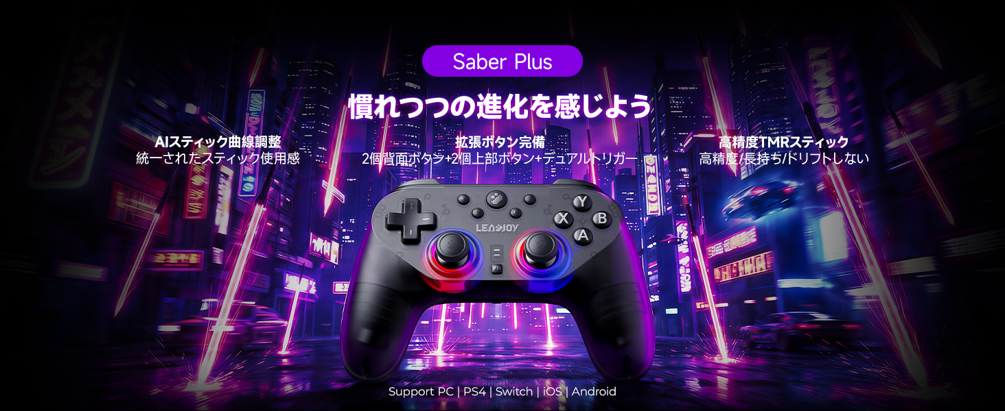 Amazon.co.jp: Leadjoy Saber Plus ゲームコントロー, 2.4G/Bluetooth
