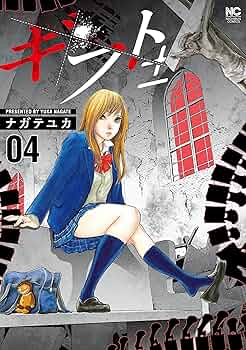 初版帯付き　ギフト± 漫画全巻セット　1-22巻　ナガテユカ 8188-i-YVjL._UF350,350_QL80_.jpg
