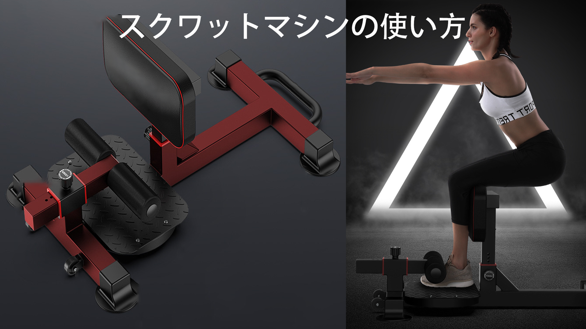 Amazon.co.jp: 【2024新改良】多機能スクワットマシーン シシー