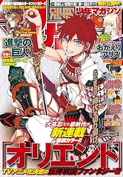 少年マガジン 3冊 2354735_n.jpg