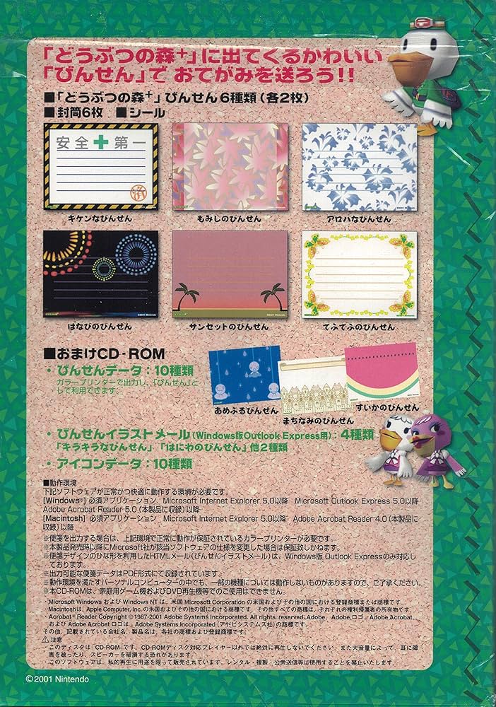 Amazon.co.jp: 任天堂公式 どうぶつの森+ スペシャルレター