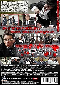 最後の極道 [DVD] 最後の極道 [DVD] r_dvd49259b.jpg