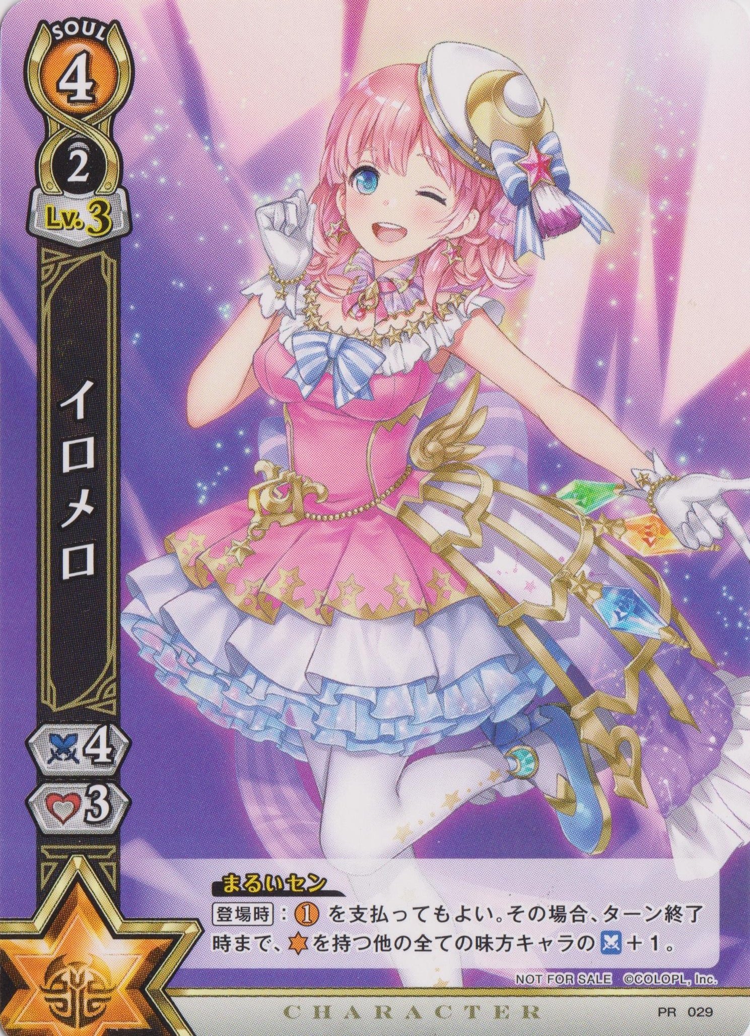 白猫TCG コヨミ　一枚300円 白猫TCG コヨミ 一枚300円 白猫プロジェクト』を題材にしたカード