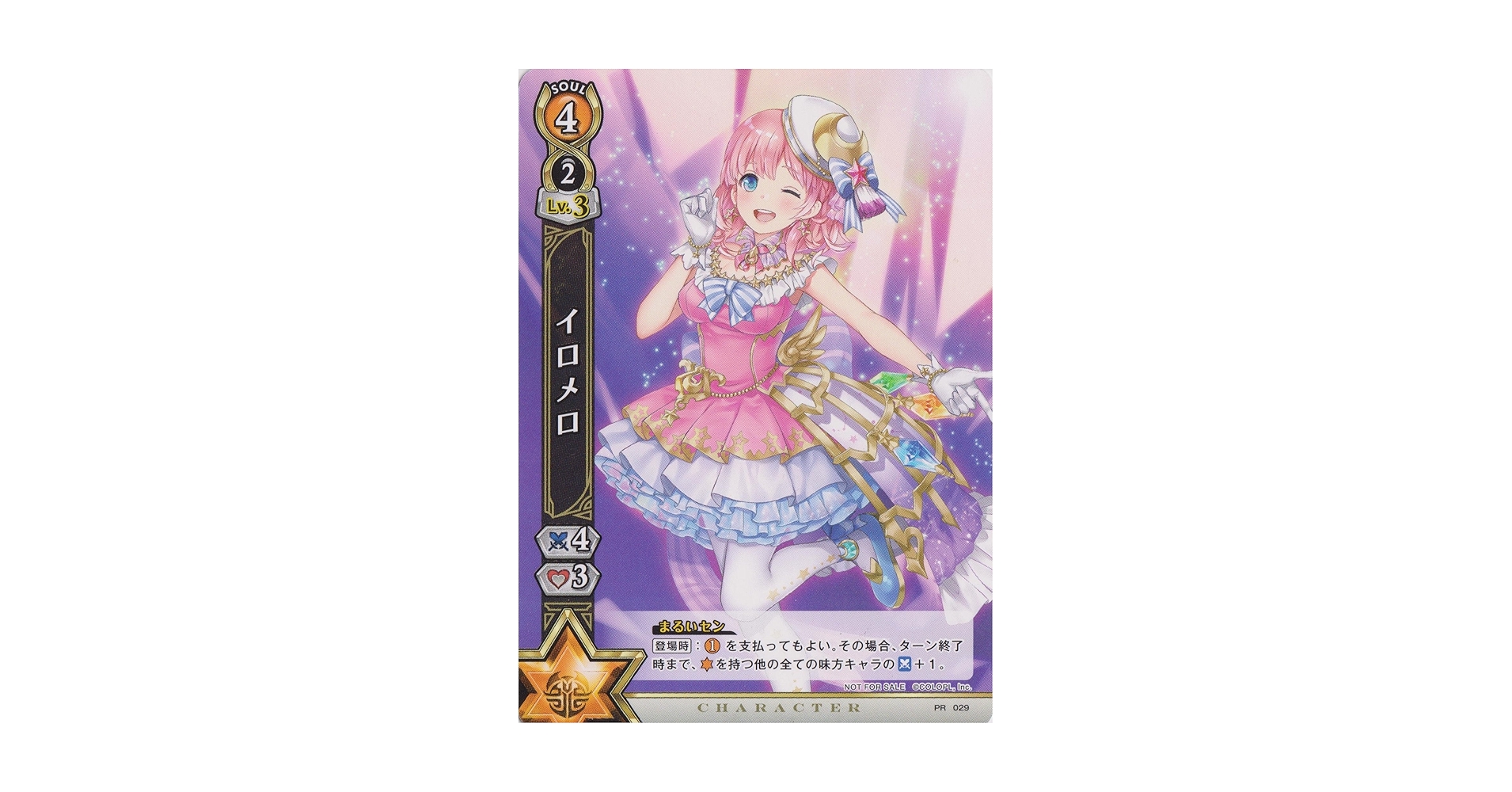 Amazon.co.jp: 白猫プロジェクトTCG/プロモ/ イロメロ : おもちゃ