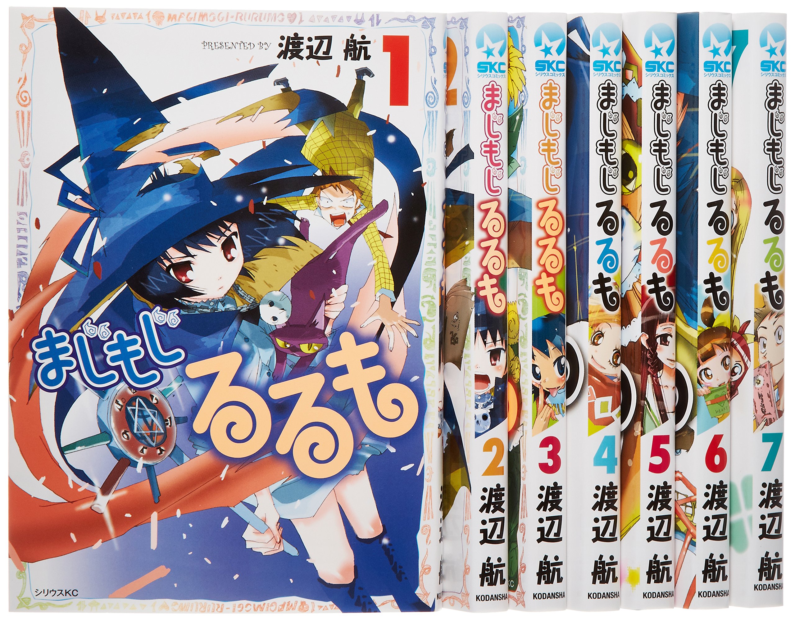 まじもじるるも コミック 全7巻完結セット (シリウスコミックス