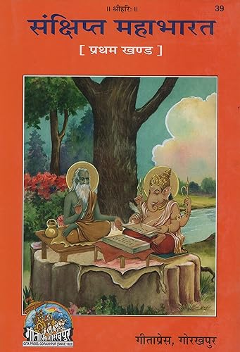 Sanchipt Mahabharat Part-1 (Code-39) (Hindi)