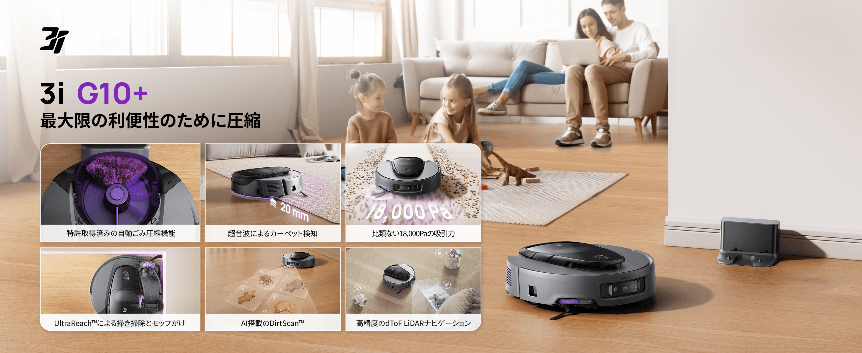 【日本語対応】3i G10+ ロボット掃除機 自動ゴミ圧縮機能付き 日本語対応】3i G10+ ロボット掃除機 自動ゴミ圧縮機能付き 日本語対応