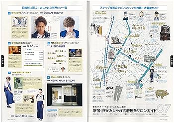太陽 古地図を歩く 9月号 太陽 古地図を歩く 9月号 太陽 古地図を歩く 9月号