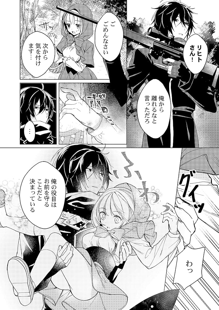 おさかなさん専用ページ おかいもの おさかなセット | MotherMoon Shop