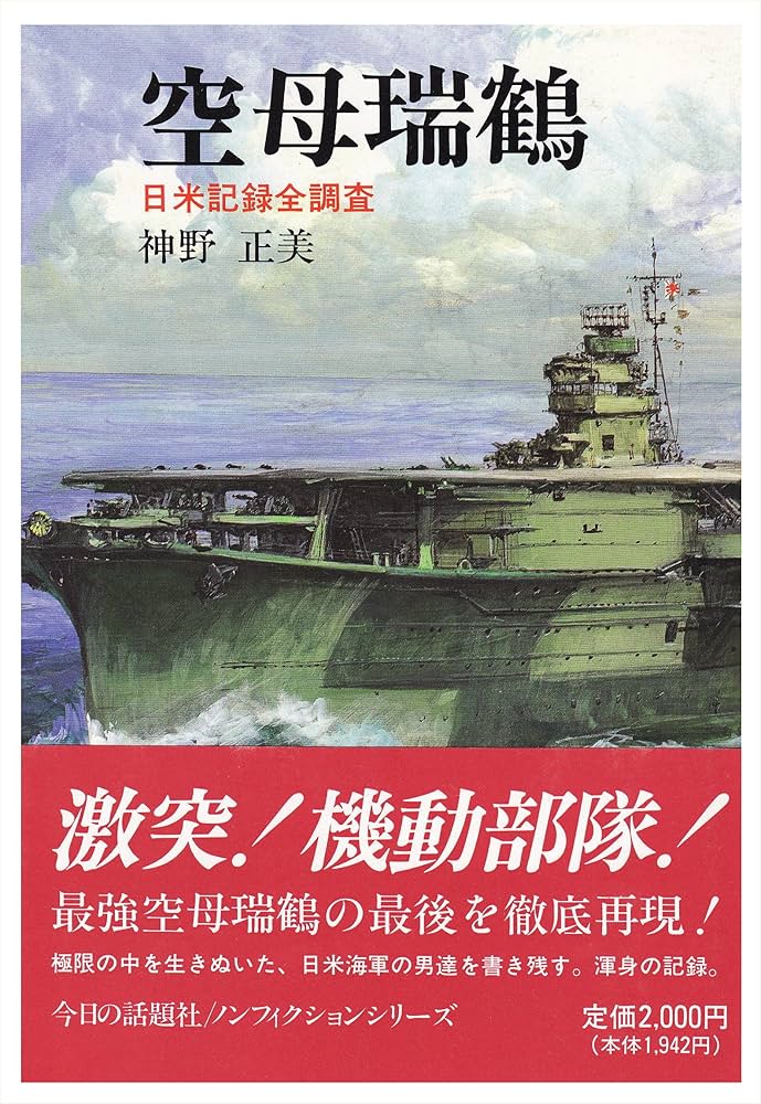 洋書◆海戦の歴史写真集 本 ミリタリー 空母 軍艦 戦艦 潜水艦 洋書◇海戦の歴史写真集 本 ミリタリー 空母 軍艦 戦艦 潜水艦