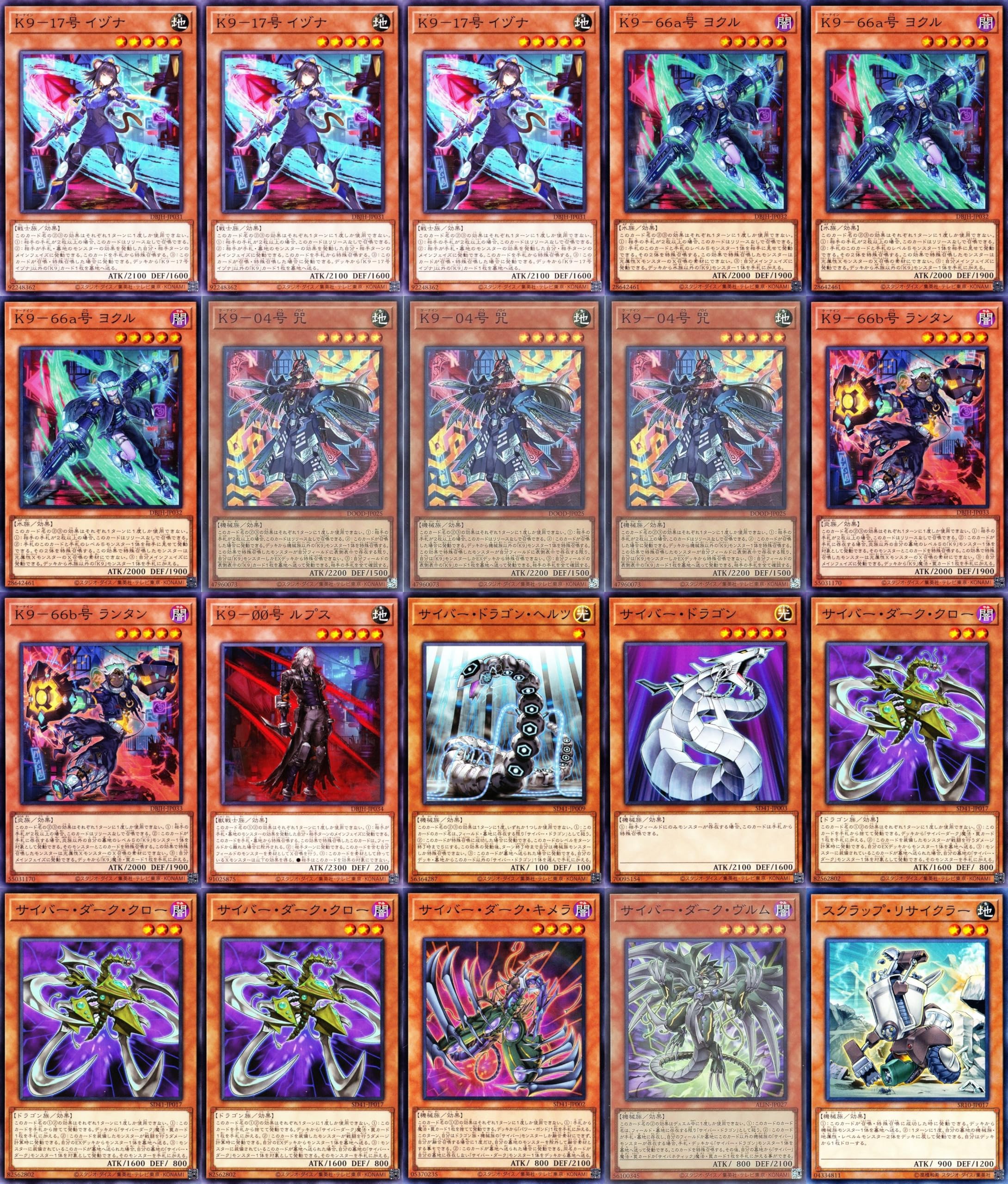 Amazon.co.jp: 【本格構築】 k9デッキ k9サイバー k9 遊戯王 ヨクル
