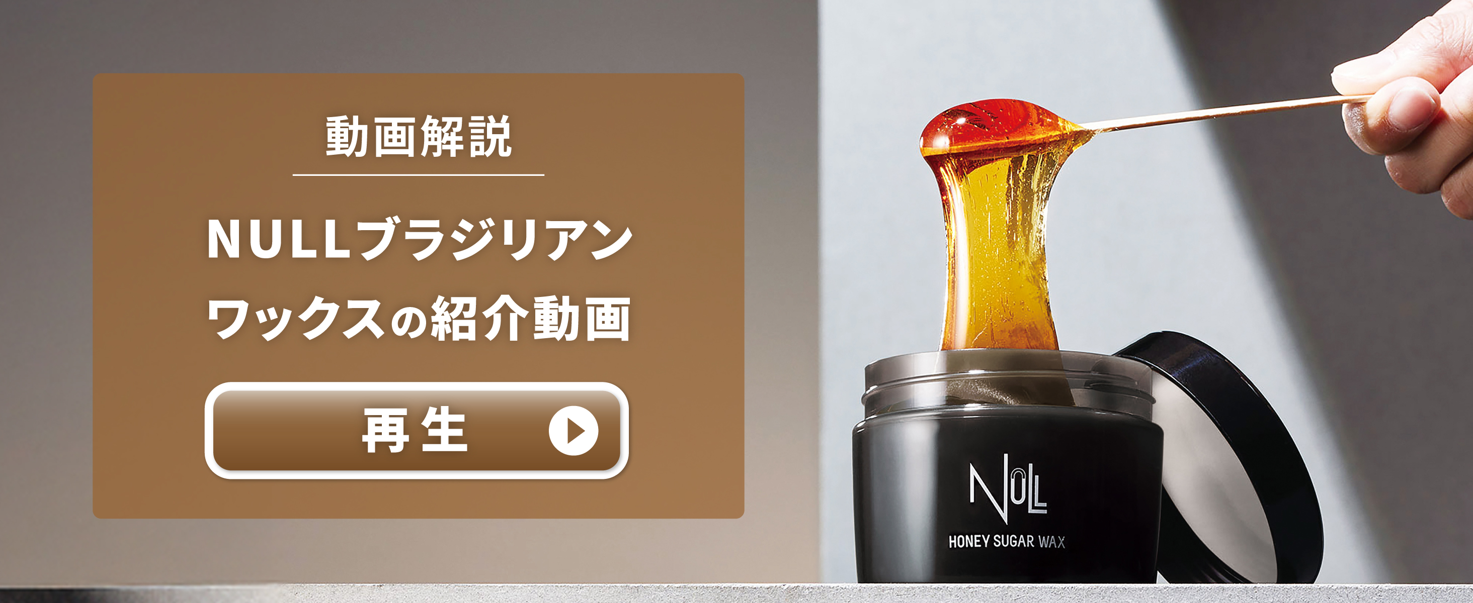 Amazon.co.jp: NULL ブラジリアンワックス VIO対応 男性 メンズ 250g