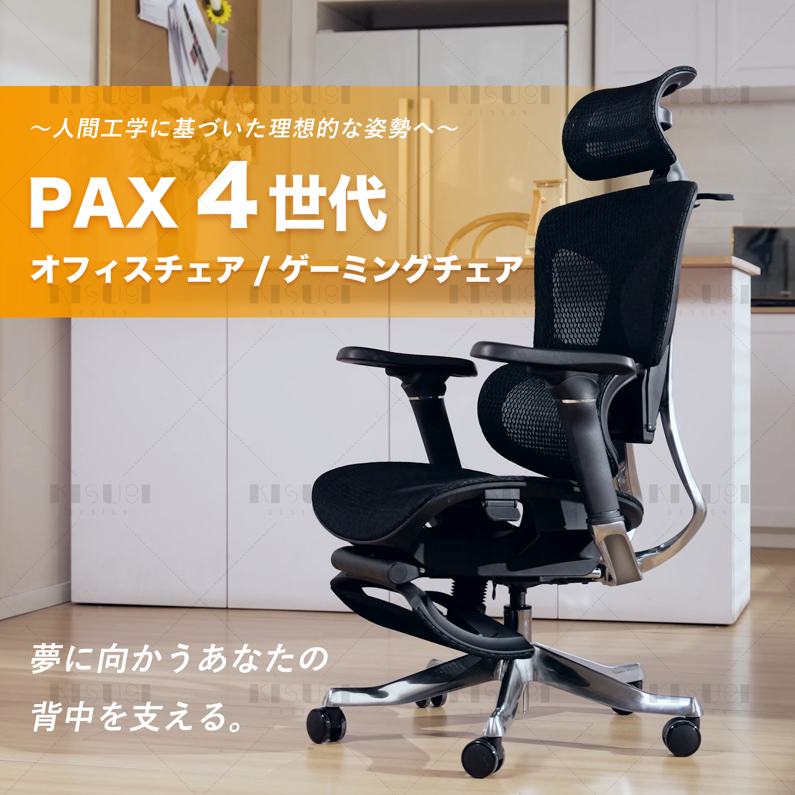 Amazon.co.jp: KTOW PAX4 エルゴノミクスチェア 人間工学 デスクチェア