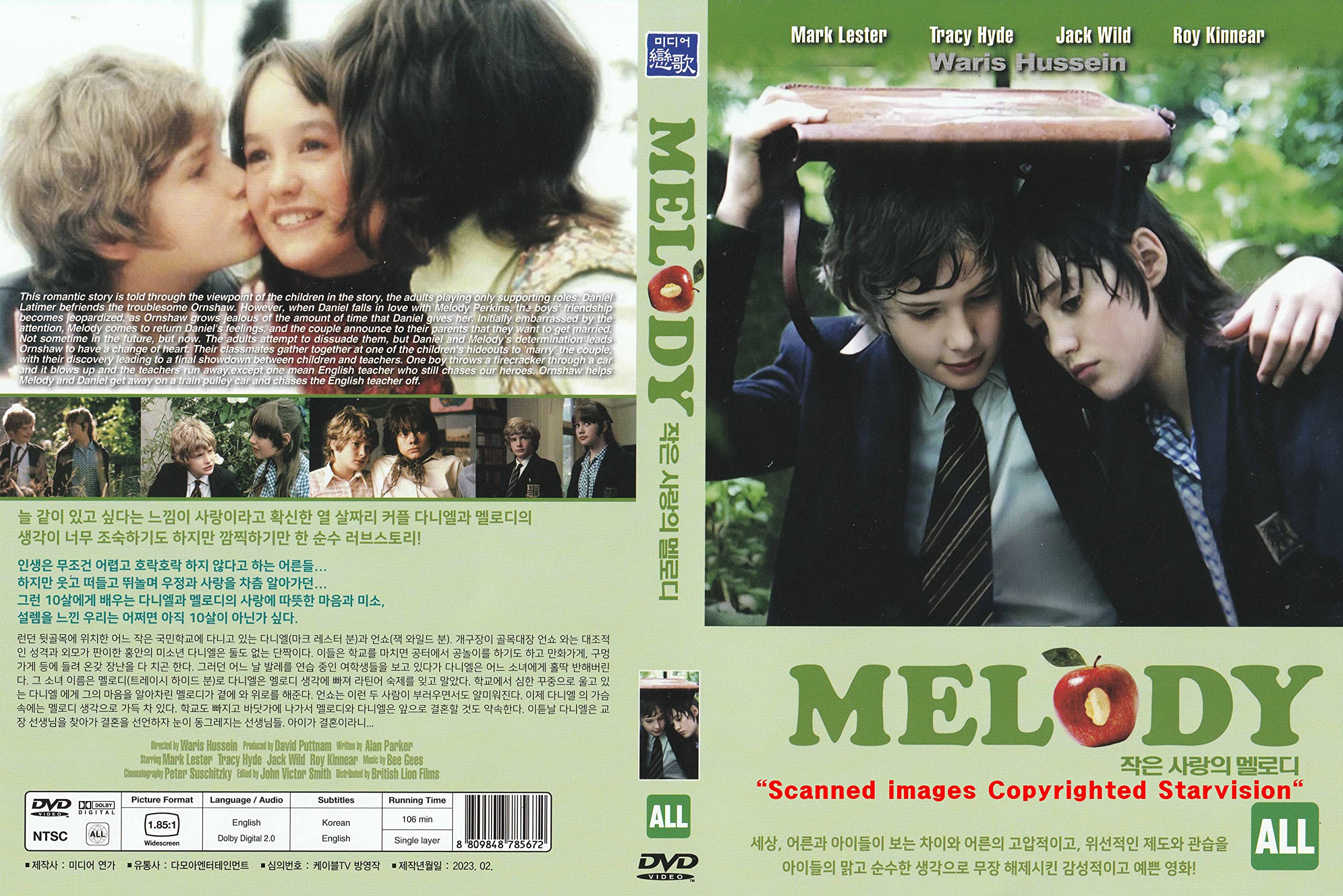 Melody (1971) 2022 REMASTER NEW DVD - NTSC, All Region