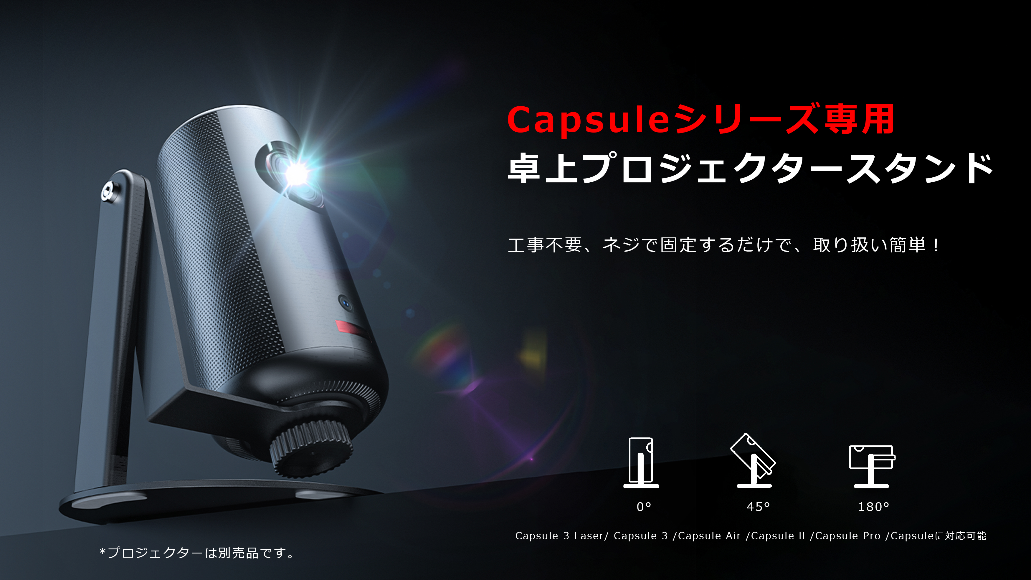 本日限り　２点セット　プロジェクター本体　　プロジェクタースタンド　② サンワダイレクト本店 サンワサプライ【オフィス・PC周辺通販】