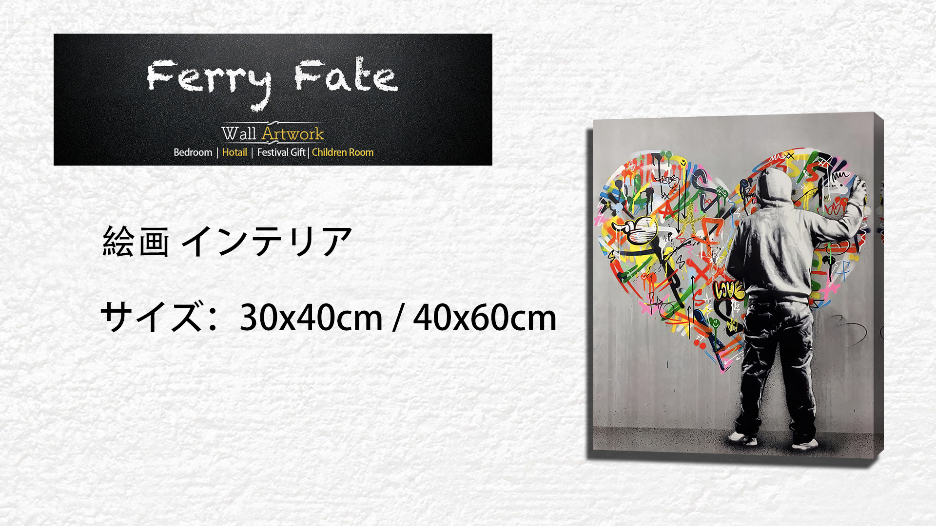 バンクシー Banksy Love Street 有名なアーティストヴァンストリートグラフィティレプリカ風景キャンバス絵画アートポスターインテリア壁 ウォールステッカー Trieltam Org Mx