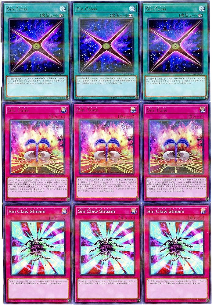 遊戯王 Sin デッキパーツ 3枚ずつ Amazon.co.jp: Sin デッキ パーツ 45枚set Territory selector Tune