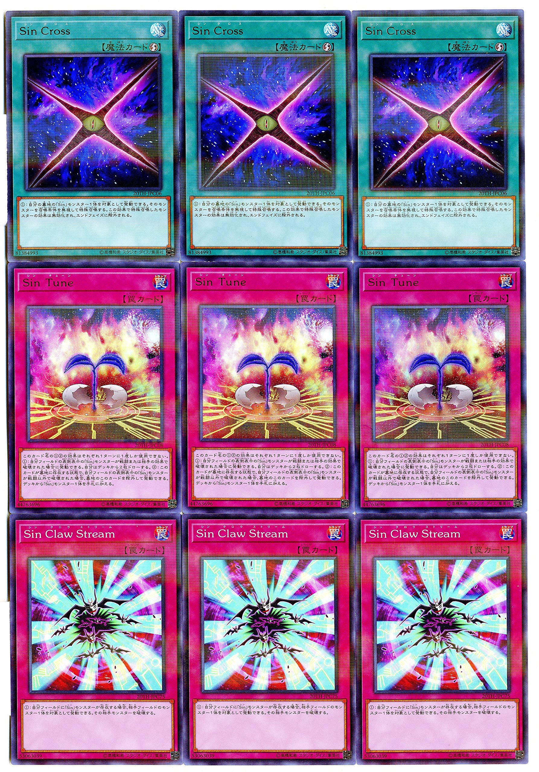 Amazon.co.jp: Sin デッキ パーツ 45枚set Territory selector Tune