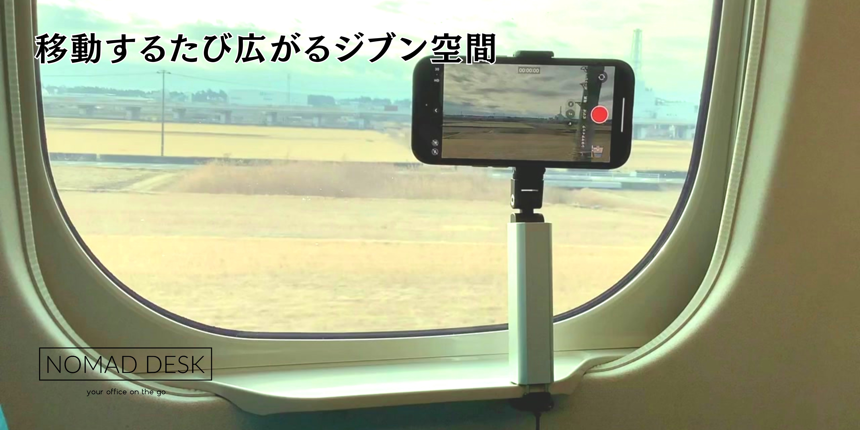 Amazon.co.jp: NOMAD DESK クリップ式 スマホスタンド 飛行機 快適