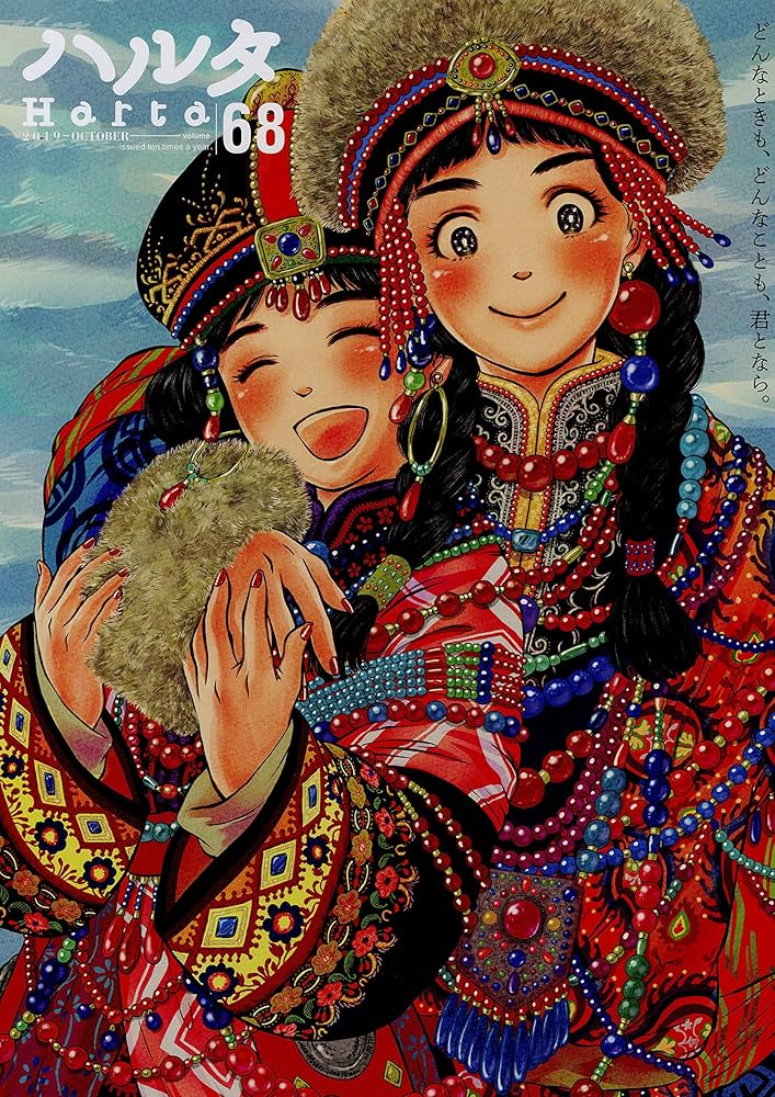 Amazon.co.jp: ハルタ 2019-OCTOBER volume 68 (ハルタコミックス Amazon.co.jp: ハルタ 2019-OCTOBER volume 68 (ハルタコミックス