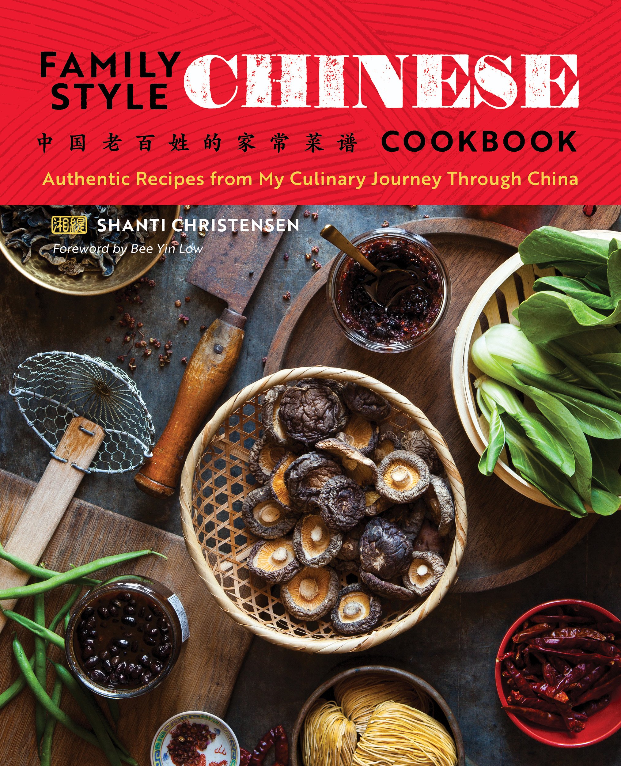 Family Style Chinese Cookbook: Authentic Recipes from My Culinary Journey Through China Kindle Edition
