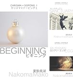  [まとめ買い] カリスマ×ドーピング