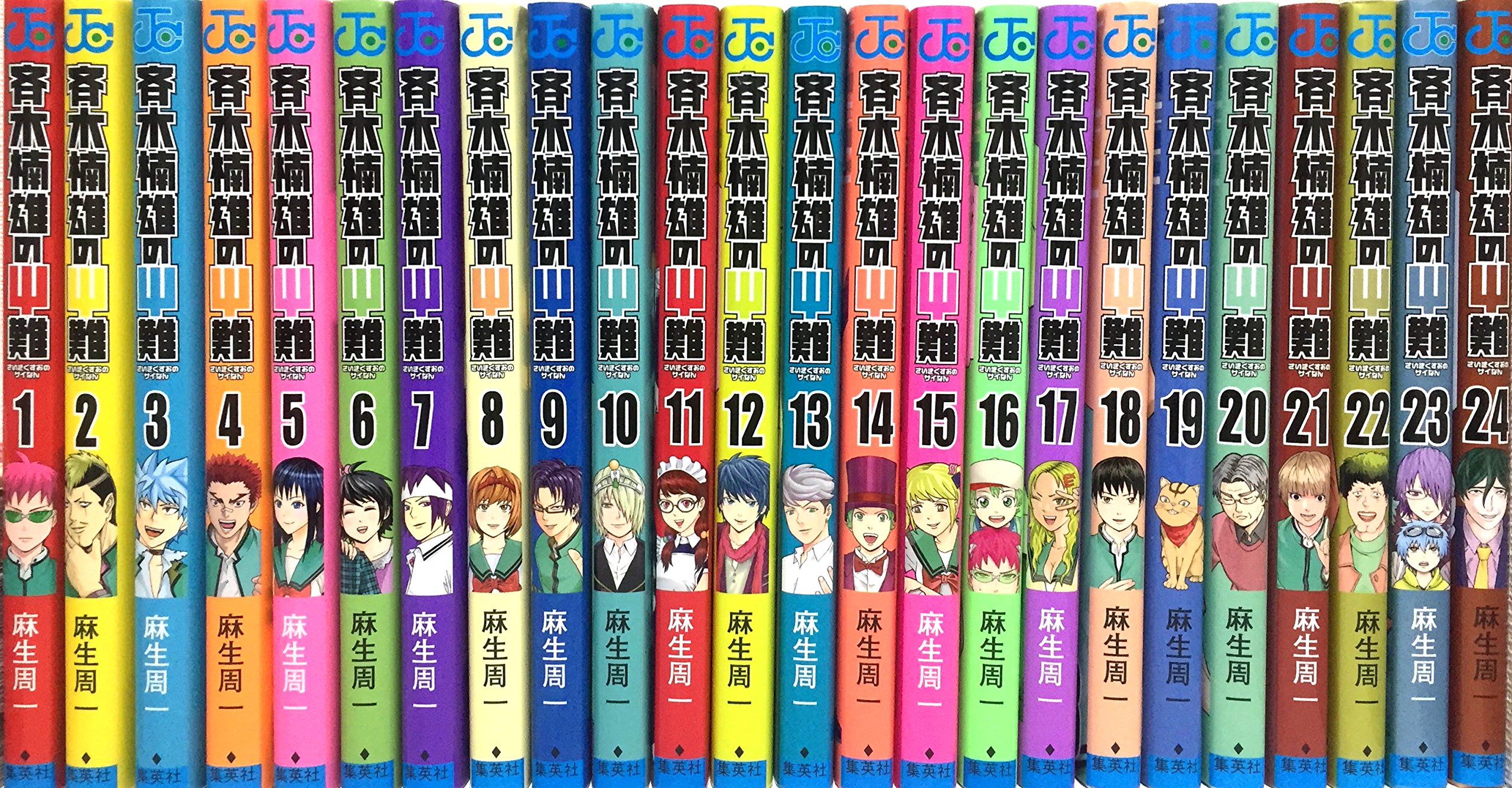 超能力者斉木楠雄のps難 コミック 1 24巻セット 本 通販 Amazon