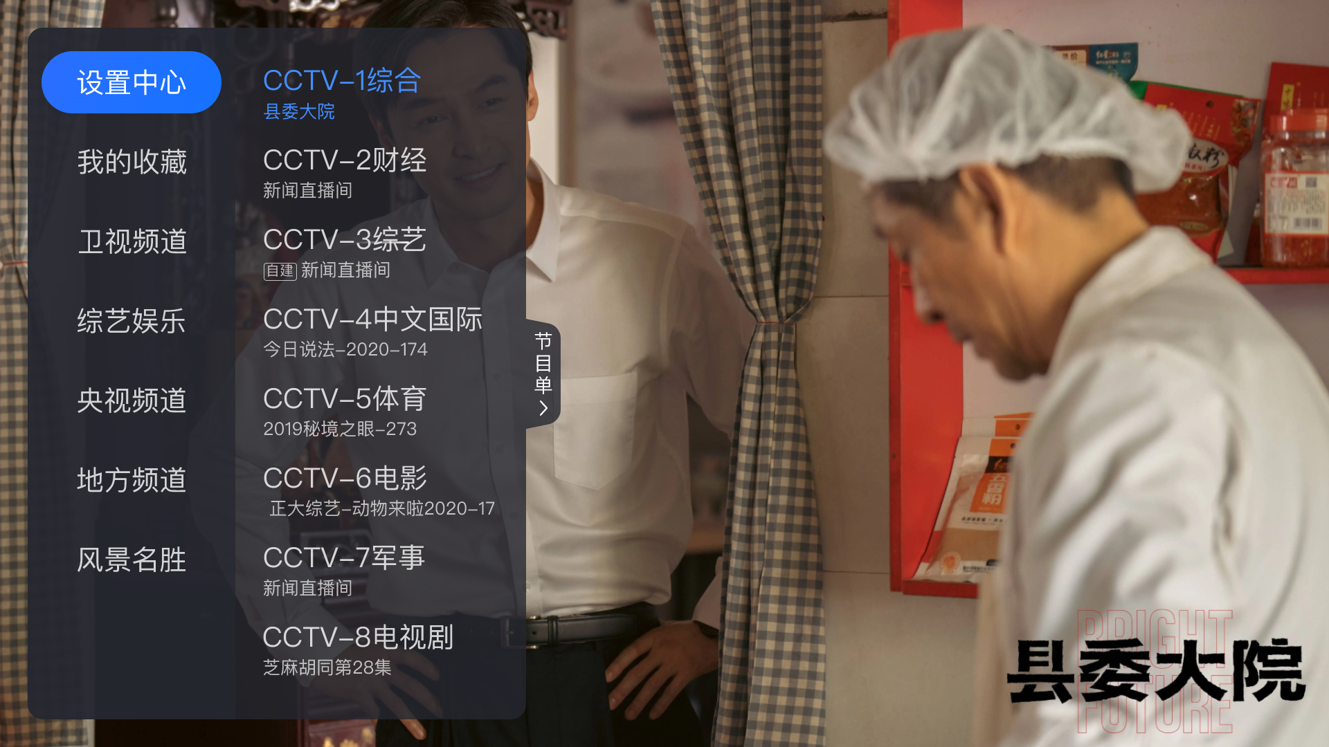 CNTV Home - CCTV and China Local Channels Live Streaming-App im Amazon ...