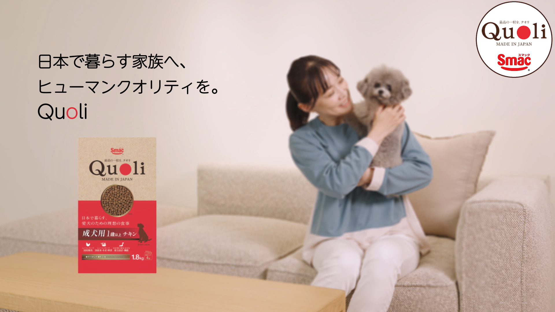 Amazon.co.jp: スマック Quoli (クオリ) 成犬用 チキン 160g 国産 成犬