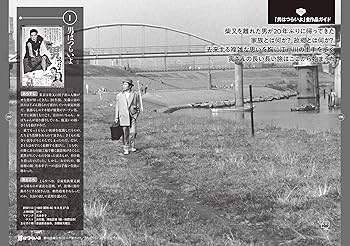 寅さんの「日本」を歩く 寅さんの聖地探訪大事典 | 岡村 直樹