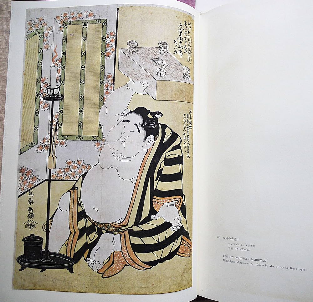 2巻セット『在外秘宝』欧米収蔵浮世絵集成　鈴木春信　豪華限定版 在外秘宝 : 欧米収蔵浮世絵集成 全6巻揃【東洲斎写楽・葛飾北斎