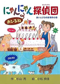 ミルキー杉山　名探偵シリーズ23冊＋わんわん・にゃんにゃん探偵団2冊セット ミルキー杉山名探偵シリーズ 杉山亮 わんわん探偵団