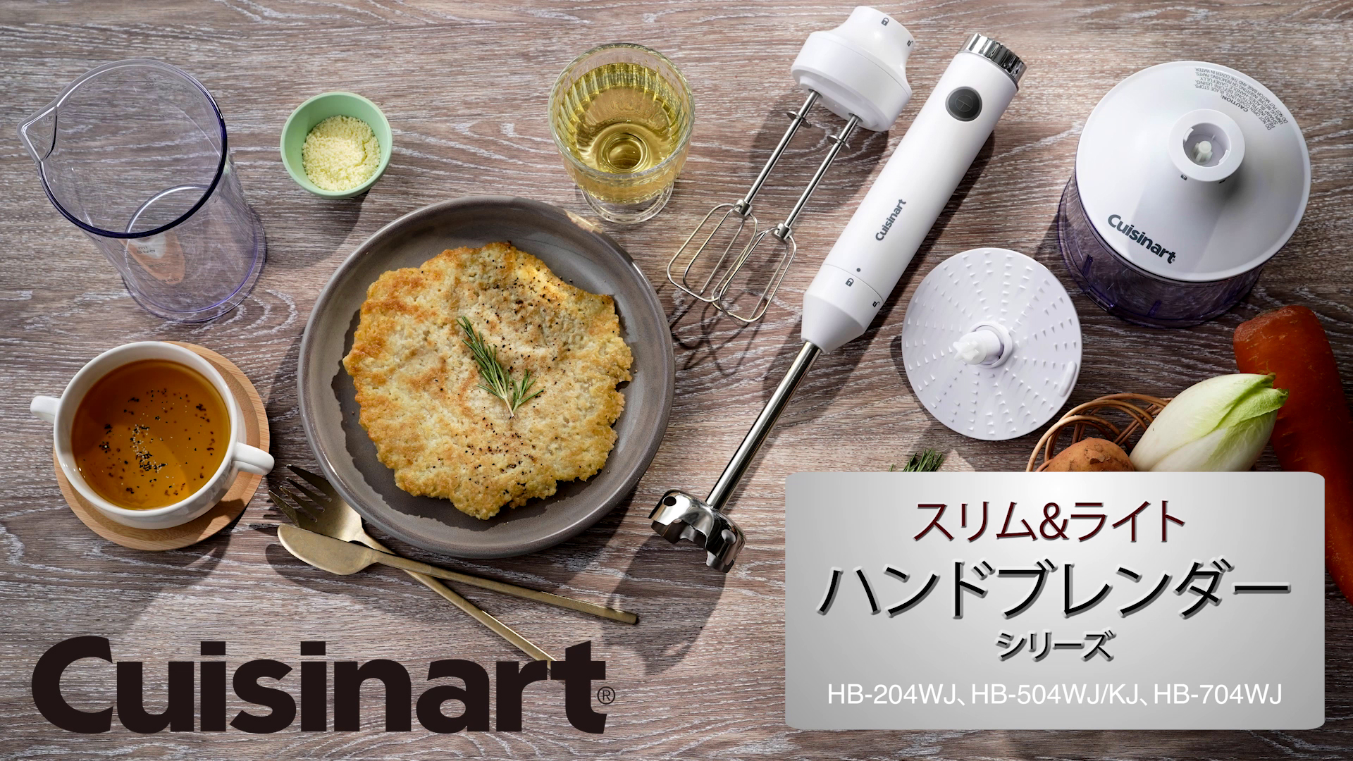 Amazon | クイジナート スリム & ライト ハンドブレンダー ホワイト HB
