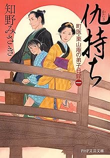 【中古】 野分け草子 永久童の見る夢は/集英社/片山奈保子 野分け草子 永久童の見る夢は/集英社/片山奈保子