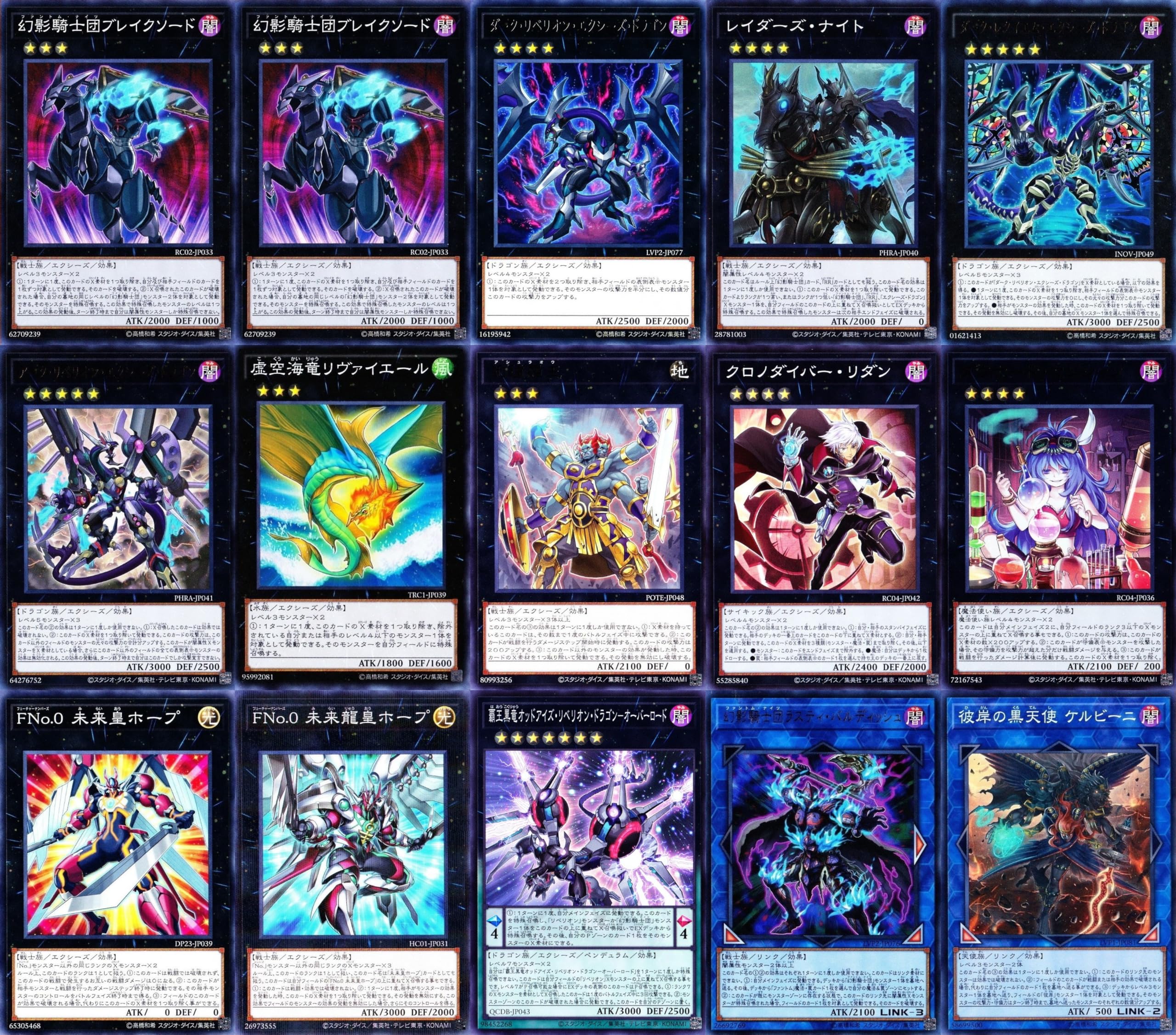値下げ可】遊戯王 EU版 幻影騎士団デッキパーツ+EX｜遊戯王OCG 