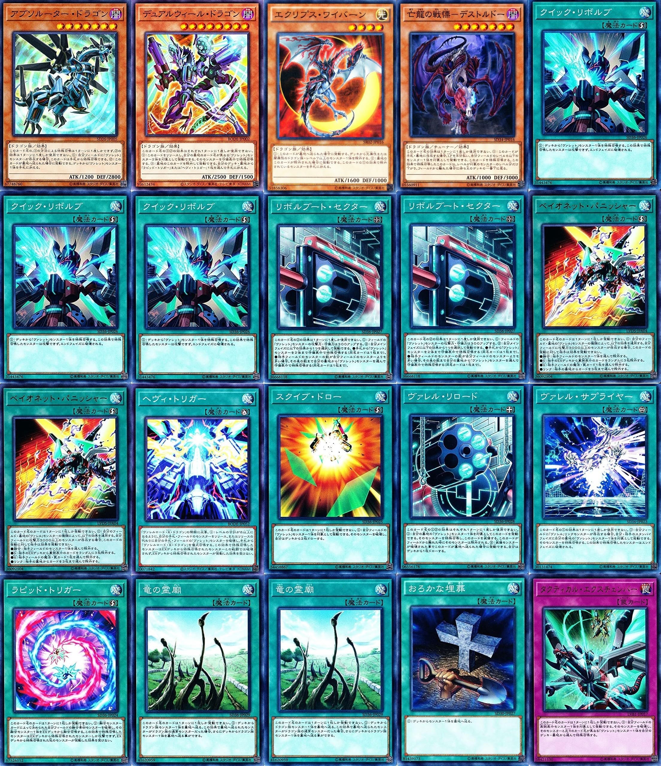 Amazon.co.jp: ヴァレット ヴァレル デッキ ヴァレルガード