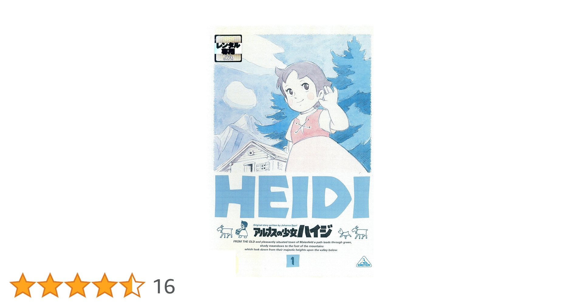 Amazon.co.jp: アルプスの少女ハイジ [レンタル落ち] (全13巻