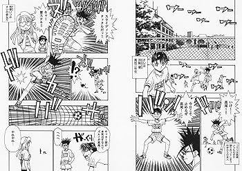 Amazon.co.jp: マンガ嫌韓流1 文庫版 (晋遊舎ムック) : 車輪