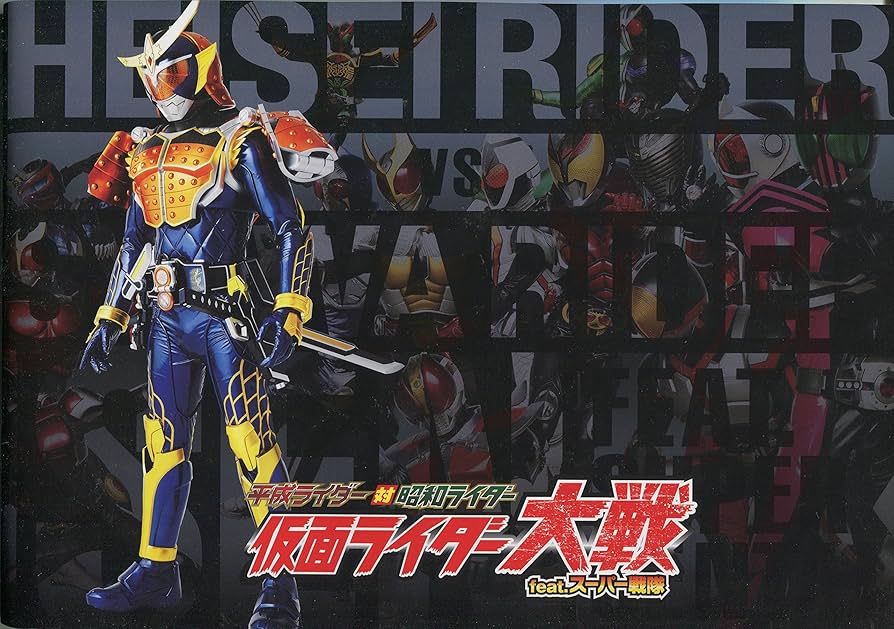 Amazon.co.jp: 【DVD付映画パンフレット】 『平成ライダー対昭和