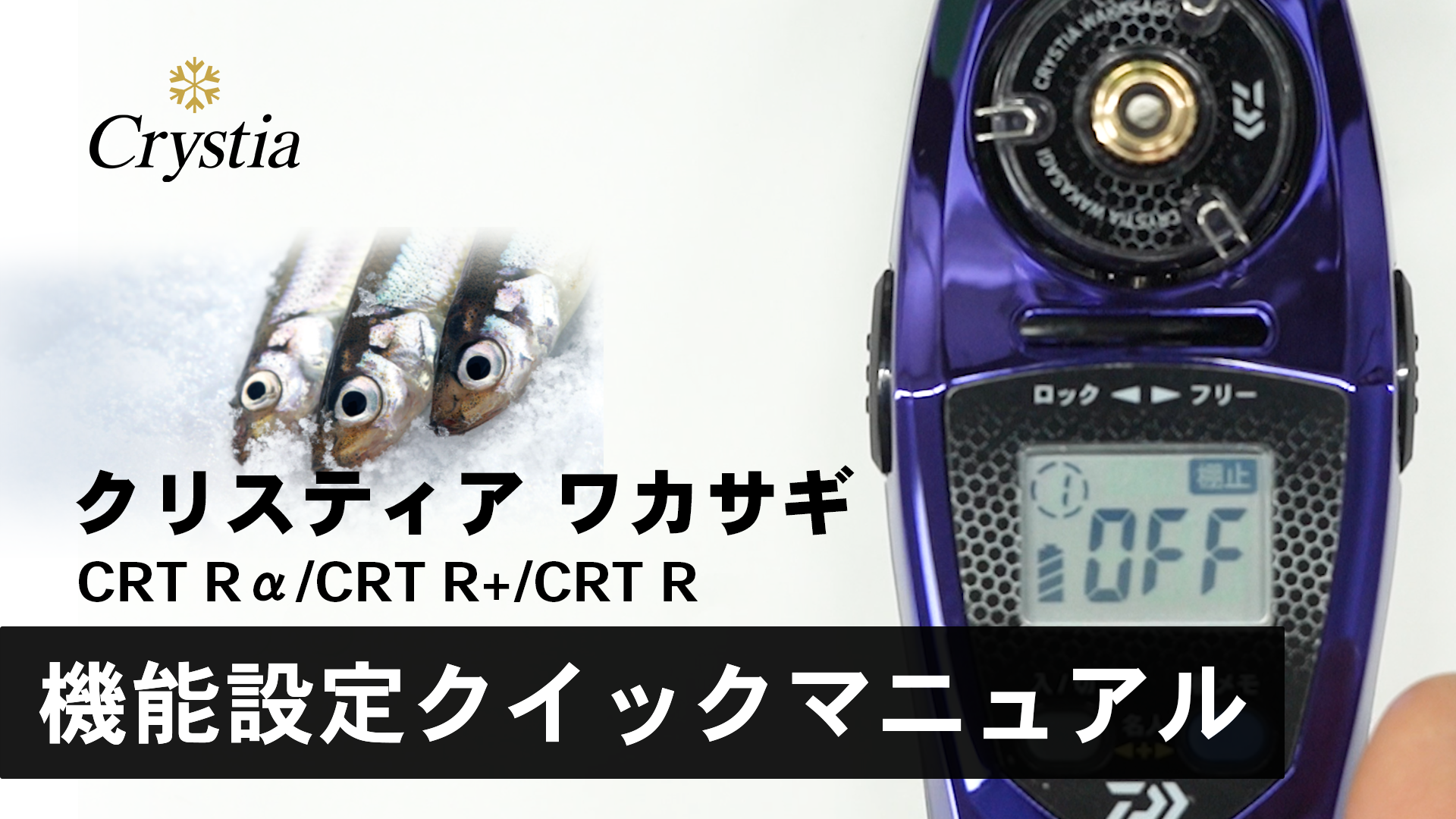 Amazon | ダイワ(DAIWA) ワカサギ電動リール クリスティアワカサギ CRT 