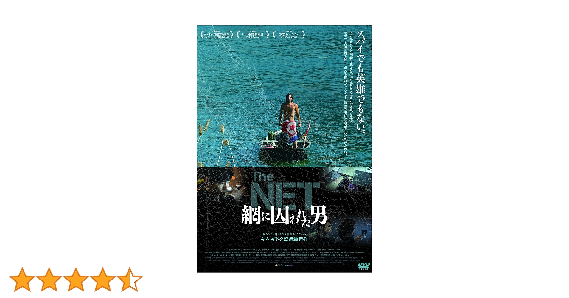 The NET 網に囚われた男 [DVD] n5ksbvb A1hMuIinsfL._AC_SY200_QL15_.jpg