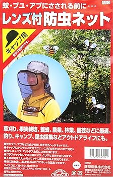 Amazon | セフティー3(Safety-3) 防虫フェイスガード レンズ付