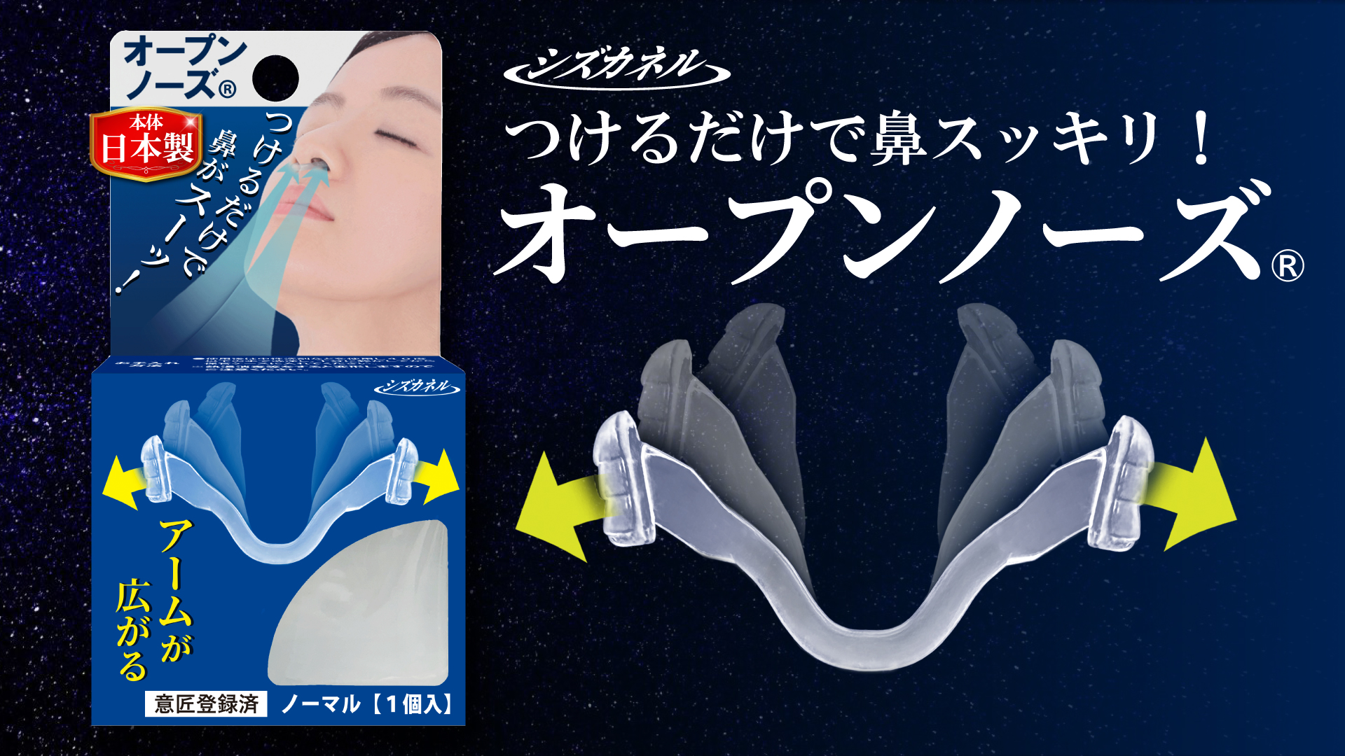 Amazon | 【意匠登録済】つけるだけで鼻スッキリ！ アームが広がり快適